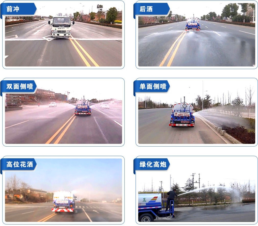 環保灑水車 環保灑水車