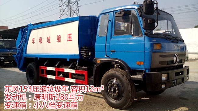 壓縮式垃圾車細節(jié)需要關(guān)心哪些問題-湖北程力 壓縮式垃圾車細節(jié)需要關(guān)心哪些問題-湖北程力