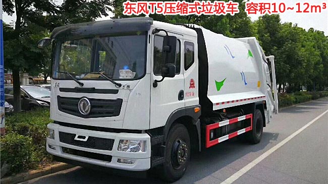 垃圾車有哪些-湖北程力垃圾車廠家直銷 垃圾車有哪些-湖北程力垃圾車廠家直銷