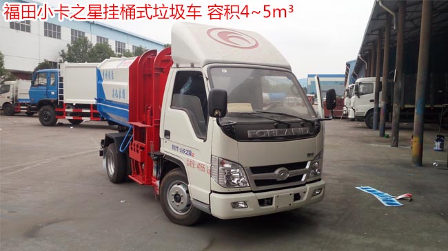 國六藍牌對接垃圾車價格廠家-程力垃圾車生產廠家銷售 國六藍牌對接垃圾車價格廠家-程力垃圾車生產廠家銷售