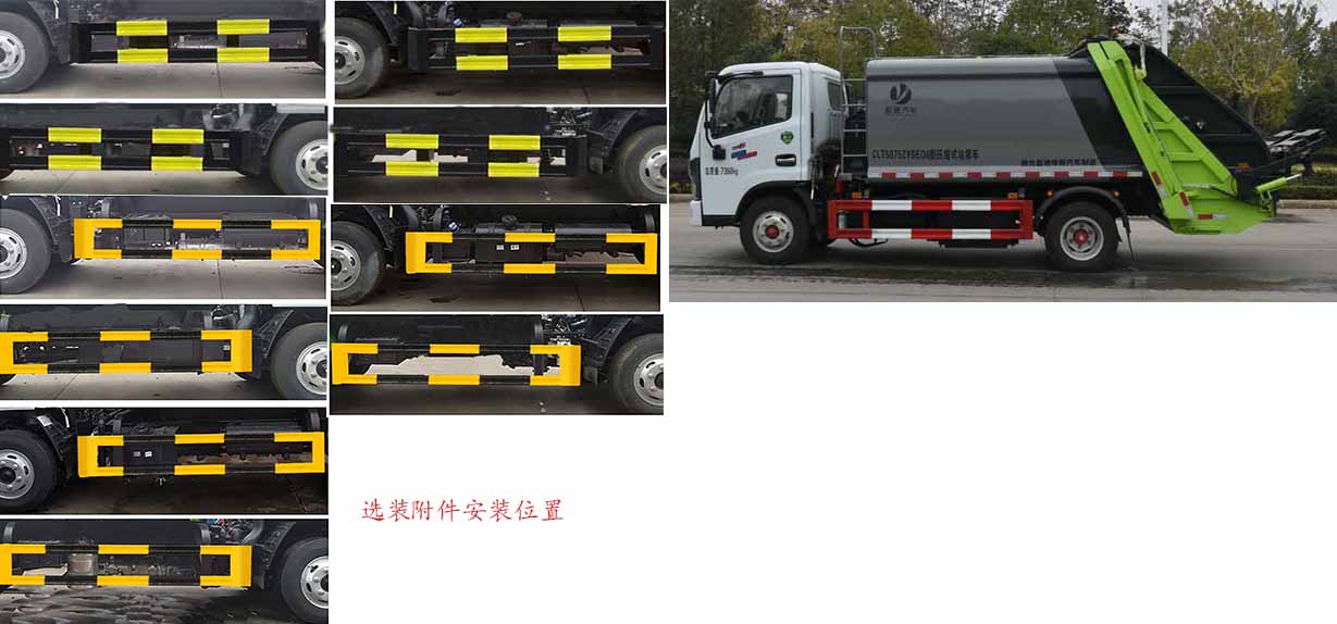 �|�L(f��ng)5-6�����s����܇-CLT5075ZYSEQ6​���sʽ����܇�r(ji��)������-����ӯͨ